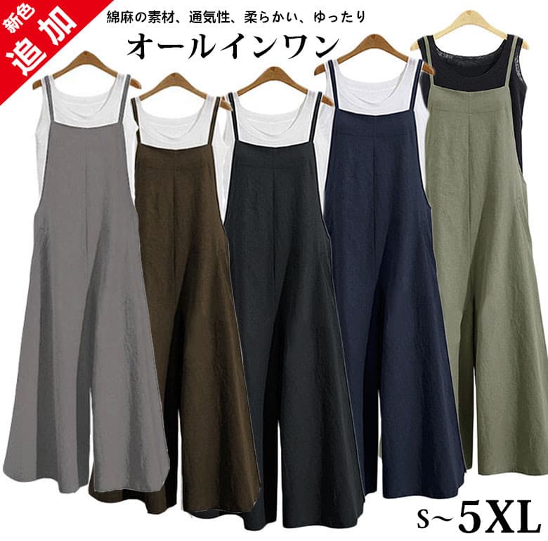 綿麻素材ゆったりサロペット体型カバー無地