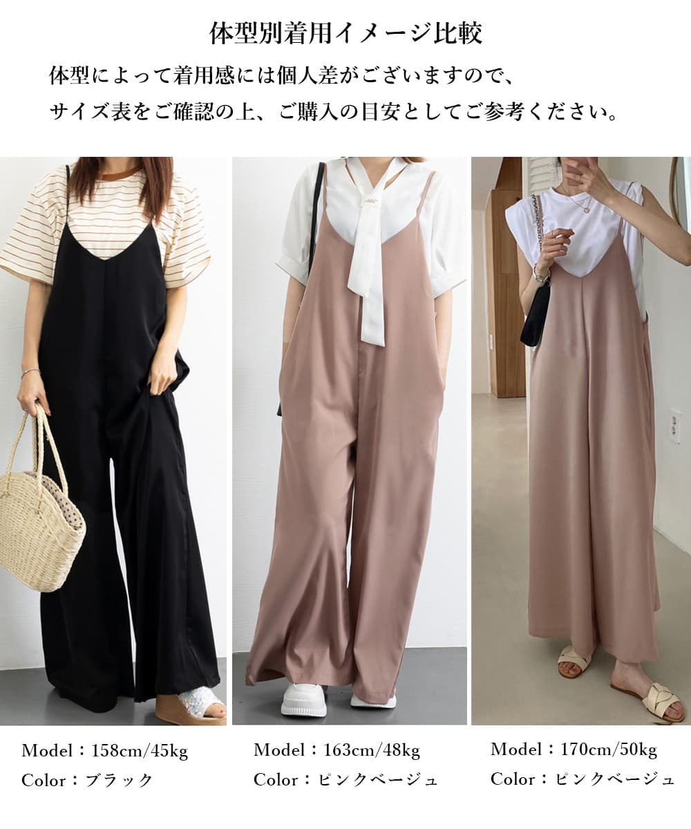 サロペットワイドパンツ 大人カジュアル ゆったりオールインワン