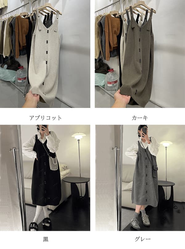 秋冬サロペットワンピース ロング丈ニット素材 グレー