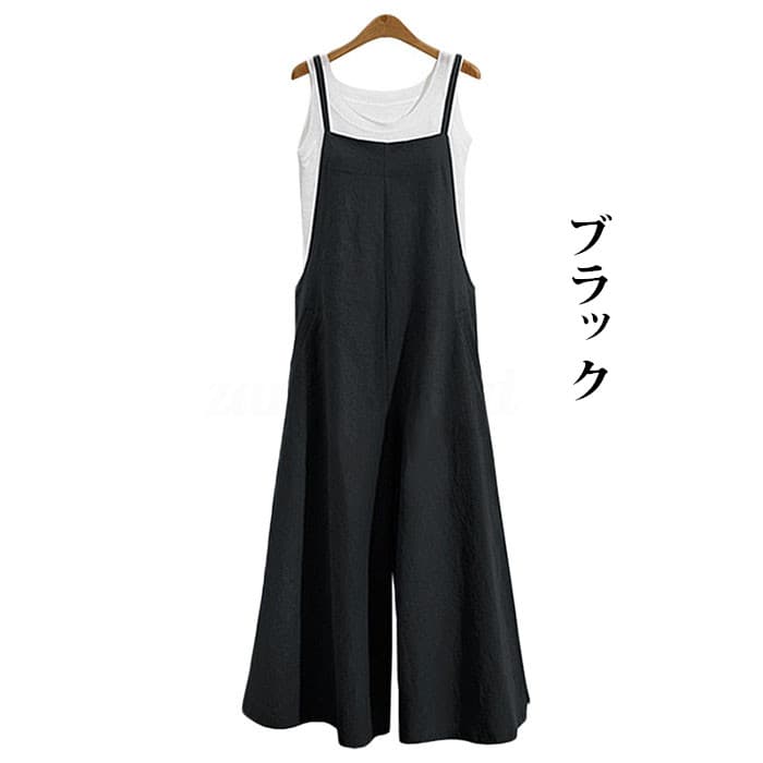 綿麻素材ゆったりサロペット体型カバー無地