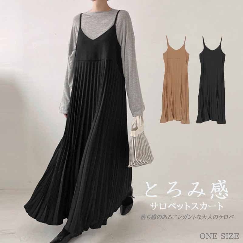 とろみ感プリーツサロペットスカート