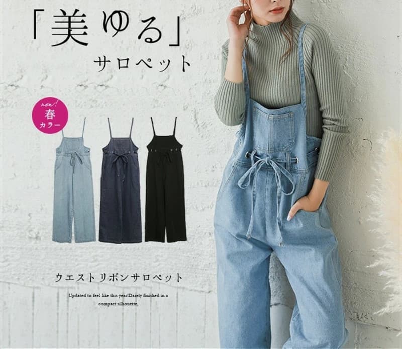 美シルエット デニムサロペット リボンベルト付き レディース